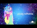 Gopala Radha Lola | Vikram Hazra | Krishna bhajan