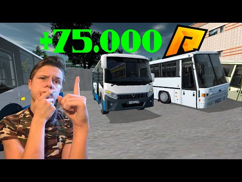 РАБОТА ВОДИТЕЛЕМ АВТОБУСА! ВЫГОДНО? (CRMP; RADMIR RP 08)