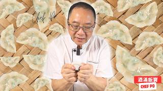 極速上手 鮮香惹味《瑤柱韭菜水餃》| Chinese Dumplings with Dried Scallop and Chive Pork