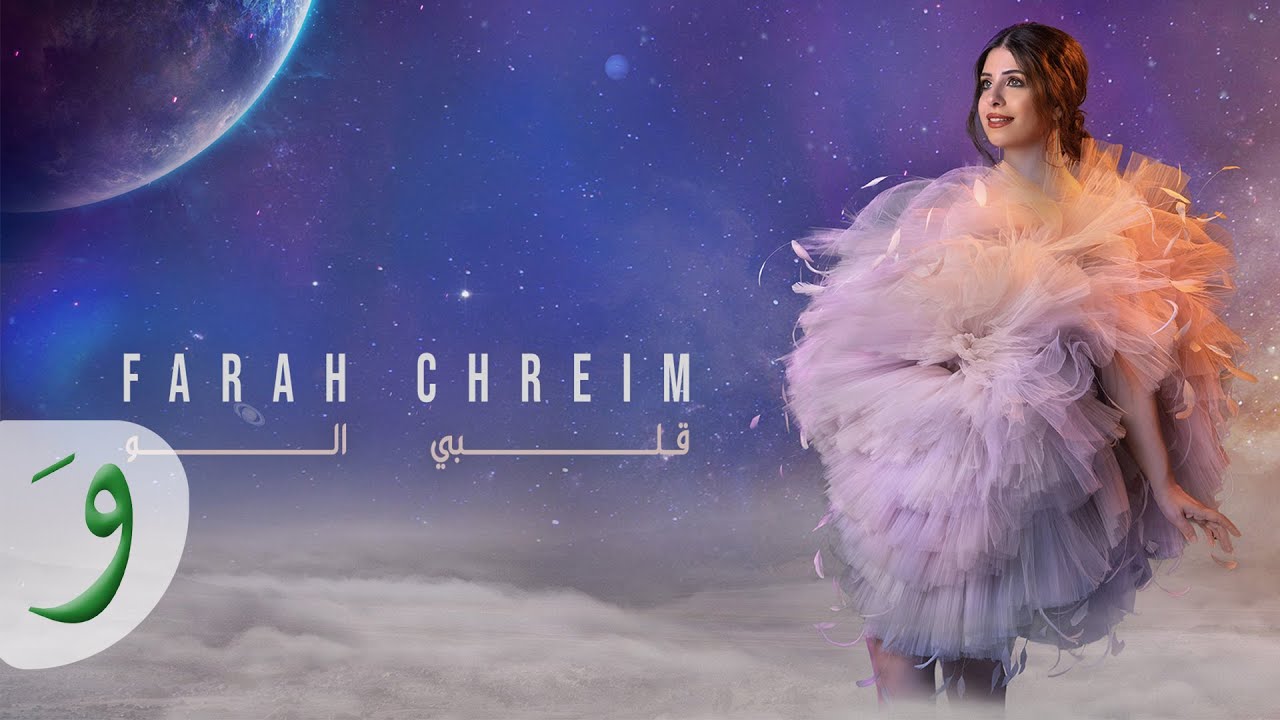 Top 100 Songs - Daily Music Chart from Yemen (17/02/2025) | Popnable