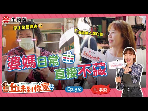 [Taste of Taiwan Ep.3] ¡Visita la ciudad comercial de Shenzhen y descubre dónde estás! ¡Vuelve a Taiwán! ? ¡Cocina barata y desafiante desde una casa de lujo!