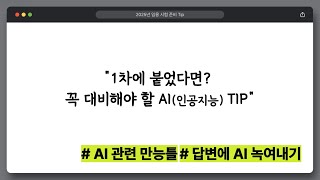 유튜브 썸네일