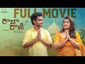 Raja Rani Full Movie || Latest Telugu Full Movies 2023 || Ravi Siva Teja || Viraajitha || Infinitum