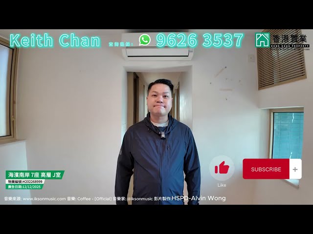 【Keith「置」筍推介】海濱南岸7座高層J室