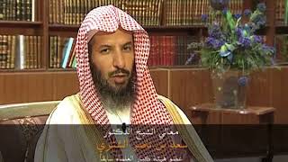 صورة برنامج التفسير الفقهي   معالي الشيخ سعد بن ناصر الشثري 4