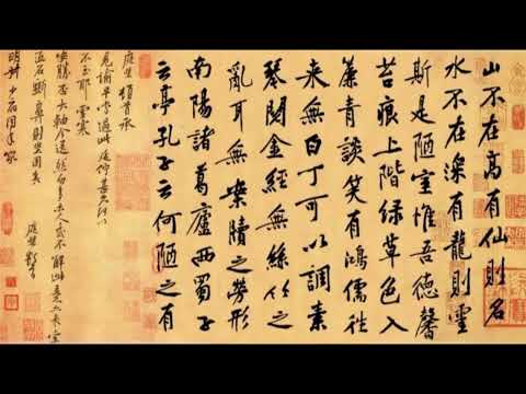 苔痕上階綠