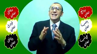 93 ♥ إعراب المدح والذم وأسلوب الاستثناء image