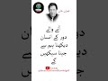 ERA Imrankhan IK Aqwal Emotional Motivational Quotes Shorts Viral Trending