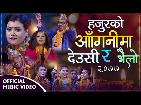 Hajur KO Aaganima Deusi Bhailo 2077 हजुर को आगनीमा देउसी र भैलो Purna kalaB.c Amrit Khati/ Uma2020.