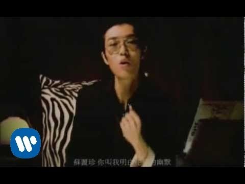 Khalil Fong (方大同) - 蘇麗珍 Official Music Video