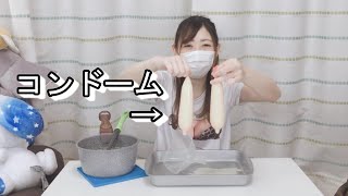 アレで巨大プリン作りました