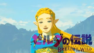 【ゼルダの伝説BotW】世界を救う旅をする #70(FINAL)【実況プレイ】