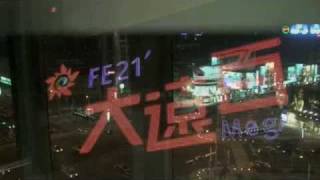preview picture of video 'Kaohsiung by Night 高雄夜景'