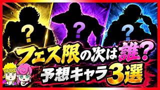 【オラドラ】仗助・川尻の次に来る新キャラは？過去の傾向から読む有力候補3選！【ジョジョの奇妙な冒険夫婦ゲーム実況】