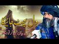 Dr Suleman Misbahi Emotional Bayan Dr Suleman Misbahi New Bayan 2026