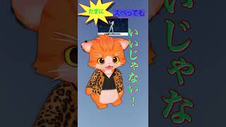 【NOT＿MMD】『アイスブレイクブレイカー』#踊ってみた にゃ！ #shorts #vtuber #dance