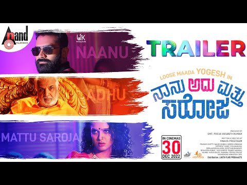 ನಾನು ಅದು ಮತ್ತು ಸರೋಜ ಟ್ರೈಲರ್