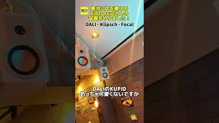 渋谷・奥渋にあるシードル専門店「Cidernaut」の音響システムを、オタレコがプロデュースしました！