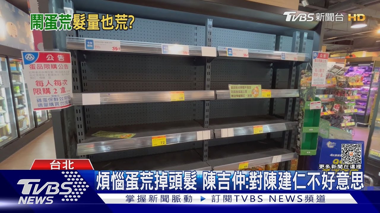 煩惱蛋荒掉頭髮　陳吉仲：對陳建仁不好意思