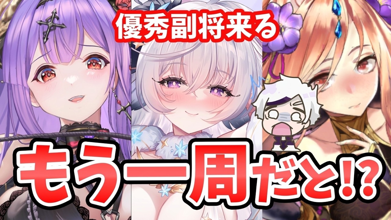 【放置少女】気が付いたら一周してました。虚無回！２０２６年８月２４日（更新情報）