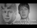 Сергей Есенин "Пушкину" 