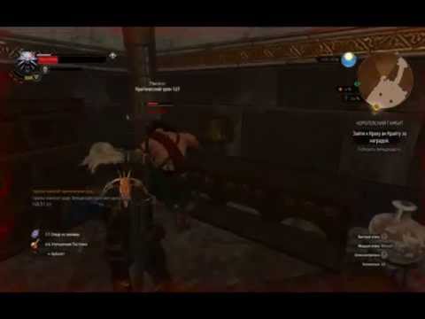 Сложности Игры Ведьмак 3