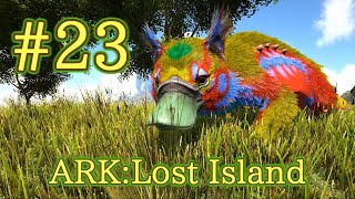 【ARK Lost Island】この子が居るとブリーディングが楽になる、メイウィングをテイム！ 【Part23】【実況】