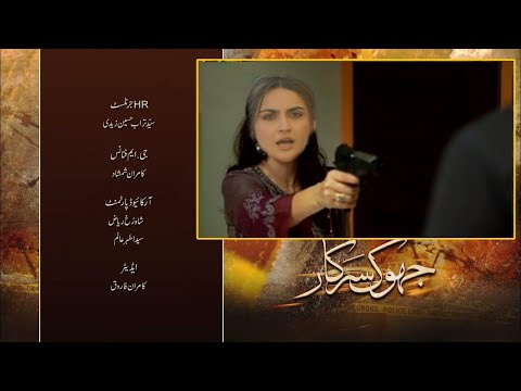 Jhok Sarkar Episode 13 Promo | Jhok Sarkar Episode 13 Teaser | #JhokSarkar13 | HUM TV Drama