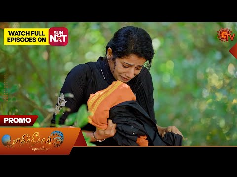 Ethirneechal Thodargiradhu - Promo | 26 Nov 2025 | Tamil Serial | Sun TV