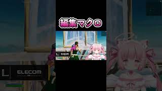 みんなもう立体起動装置使ってみた？ #shorts #fortnite #フォトナ女子 #天使めう #vtuber
