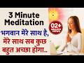 भगवान मेरे साथ है मेरे साथ सब कुछ बहुत �