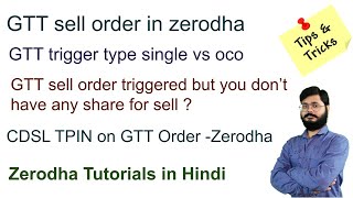GTT trigger Single vs OCO | CDSL TPIN on GTT Order | GTT Sell order triggered but don’t have Stock