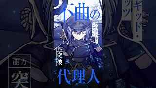 #上坂すみれ  　#週刊少年マガジン  #黒月のイェルクナハト  #公式