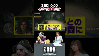 【デッドライジングDR】7-1_イザベラを救出