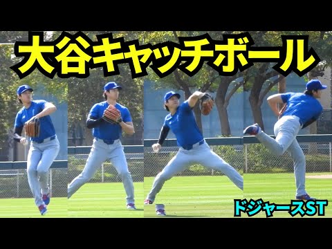 大谷翔平が自主トレでキャッチボールをしに登場！遠投やステップスローをしトレーナーと確認！【現地映像】2026年2月10日 ドジャース春季キャンプ