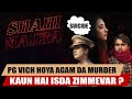 Sawan Rupowali Karegi Murder Mystery Solve Interview Shahi Majra Chaupal Original