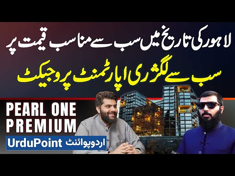 Pearl One Premium - Most Affordable Luxury Apartment Project In History Of Lahore
