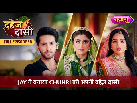 Jay Ne Banaya Chunri Ko Apni Dahej Daasi | FULL EPISODE- 38 | Dahej Daasi | Nazara TV