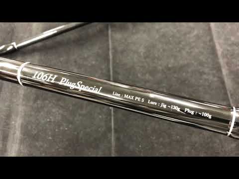 Lanseta Yamaga Blue Sniper 106H Nano Plug Special 3.21m 130g Moderate Fast