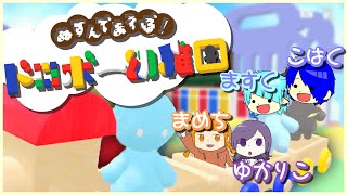 【ゲームコラボ配信】ドロボー幼稚園でいい年の人たちがオギャる【ふーりーすたいる】