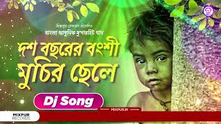 Download lagu Bengali Adhunik Dj Song - Dosh Bachorer Bangshi Dj Song | New Bengali Song | MixPur mp3 Download lagu Bengali Adhunik Dj Song - Dosh Bachorer Bangshi Dj Song | New Bengali Song | MixPur mp3