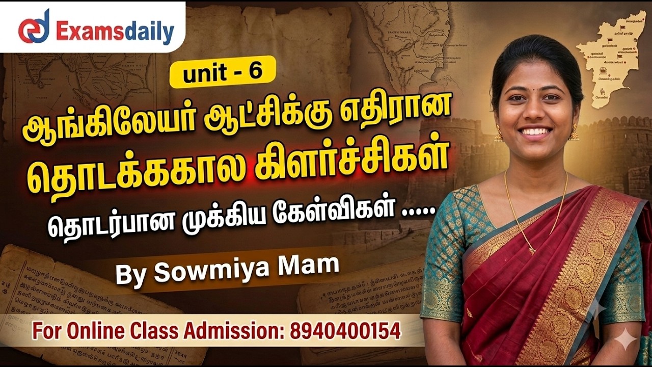 TNPSC - UNIT -6 ஆங்கிலேயர் ஆட்சிக்கு எதிரான தொடக்ககால கிளர்ச