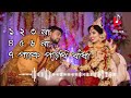 saat pake porbi bandha | Soft romantic Bengali movie song