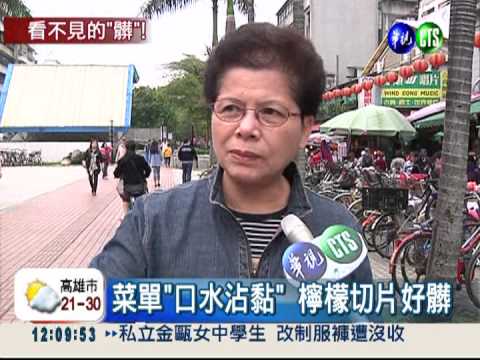 餐廳座椅髒兮兮 細菌全吞下肚