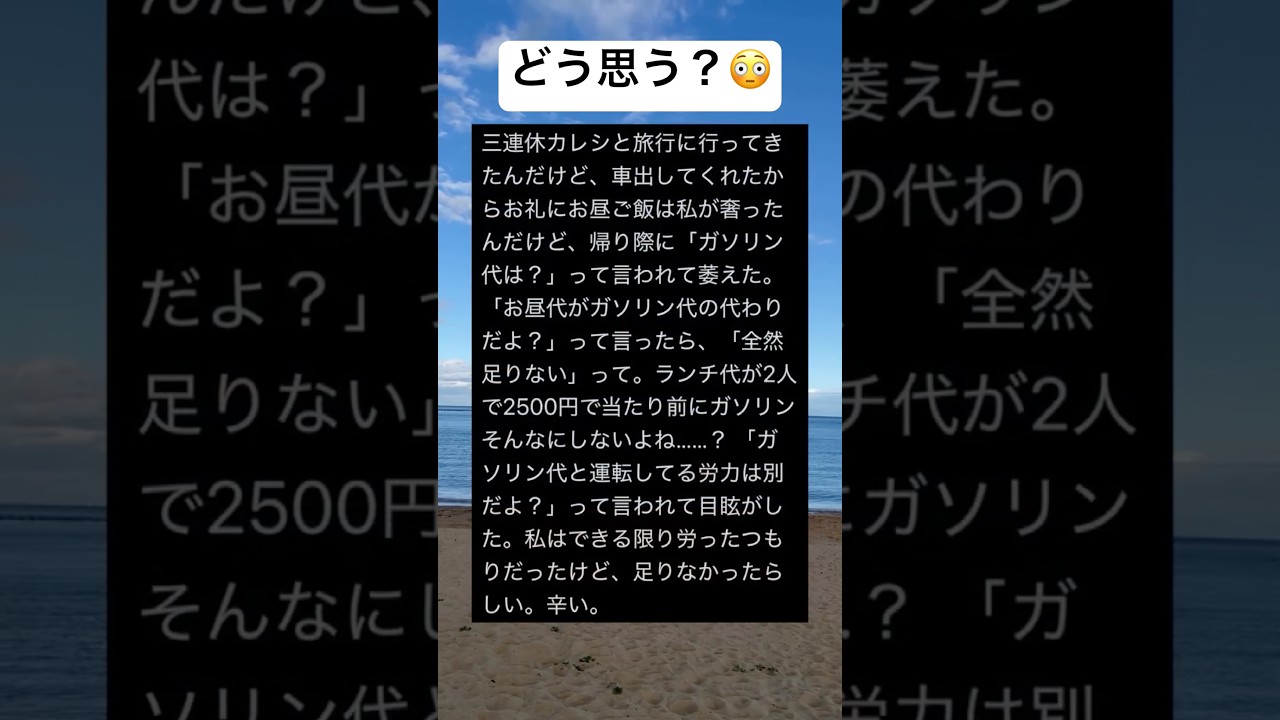 どうする？ #shorts #おもしろ #恋愛 #デート #お金