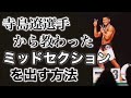 JBBFのポージングを完全解説!【減点や失格対象も公開】