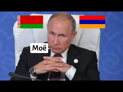 РОССИЯ ПОТЕРЯЕТ БЕЛАРУСЬ И АРМЕНИЮ