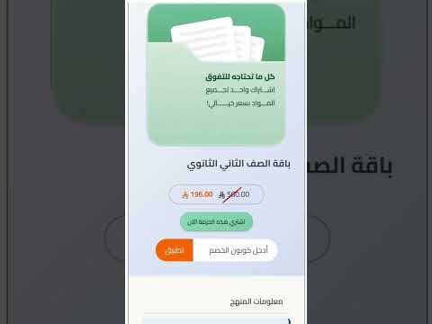 كيفية الاشتراك في مادة
