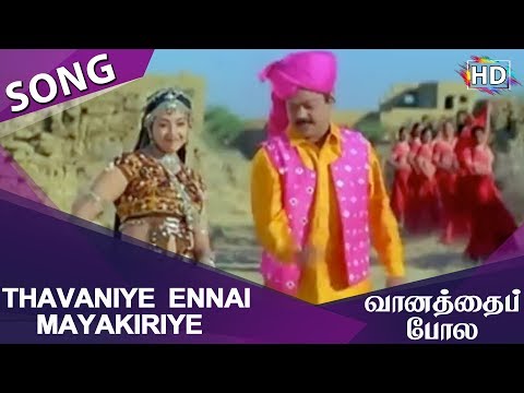 Thavaniye Ennai Mayakiriye HD Song Vaanathaippola