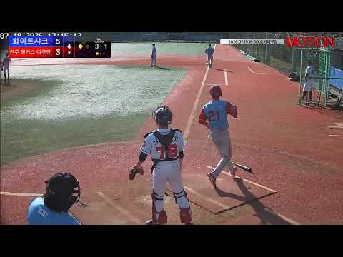 전주 핑거스 야구단 vs 화이트샤크 경기 영상 | 7/19 (효자야구장)